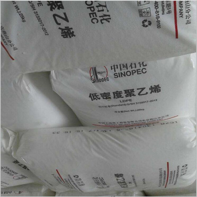 LDPE原料燕山石化1C7A薄膜涂覆级塑料袋类低密度聚乙烯塑胶原料